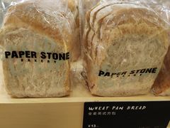 -PAPER STONE BAKERY(天环店)
