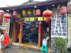 -金必轩(青岩店)
