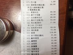 账单-金海阁海鲜火锅