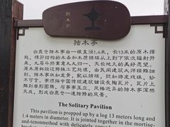 -白鹿原·白鹿仓