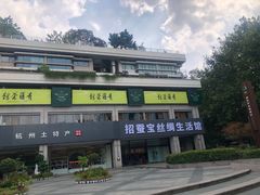 -青藤茶馆(南山路店)