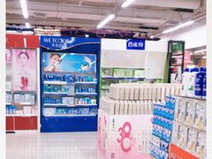 -爱斯即膜永辉超市(西美·五洲天地店)