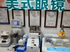 -美式眼镜·授权蔡司.依视路.尼康.豪雅.明月(人民广场店)