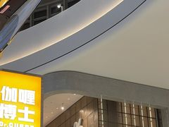 门面-伽喱博士 Dr.CURRY咖喱饭(太阳宫咖喱店)