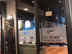 -CGV影城(滨江天街IMAX店)