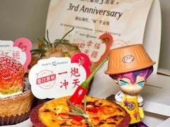 一炮冲天蛋挞-黛汀烘焙DAINTY BAKERY(代字行合生汇店)