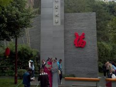 -西安曲江寒窑遗址公园