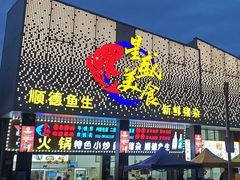 -星盛美食·番禺东环·地道顺德风味(桥兴大道店)