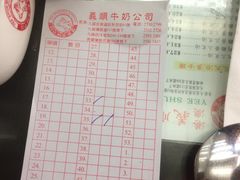 -义顺牛奶公司(庇利金街店)