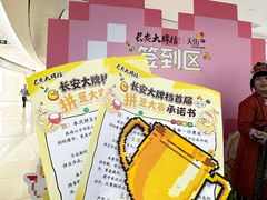 -龙湖西安曲江天街