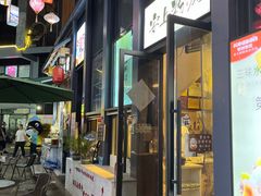 -安上粉皮.非遗手工小吃(骑龙巷店)