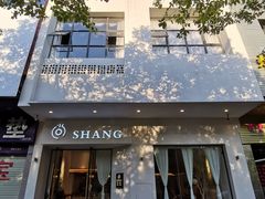 -尚SHANG泰国菜(中山大道店)