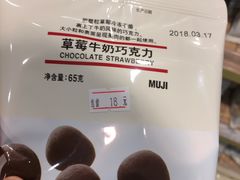 -MUJI无印良品(万科里店)