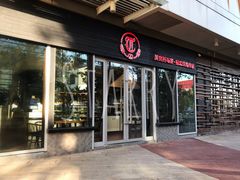 -贝克托马斯·德式烘焙传承(海上世界店)