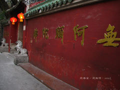 -华林禅寺