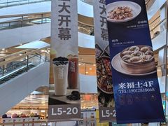 -杭州来福士中心