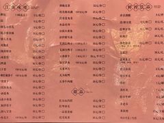 菜单-耿福兴(凤凰美食街店)