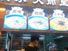 -百岁我家酸菜鱼(龙湾万达店)