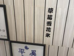 -鲜芋仙(中华广场店)