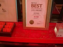 -桂花楼淮扬中餐厅(浦东香格里拉店)