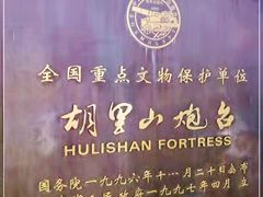 -胡里山炮台