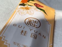 -桂园餐厅(五大道店)