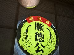门面-顺德公广东猪肚鸡·煲仔饭(白石洲店)