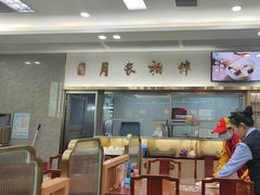-日月永和中国餐饮名店(凤凰店)