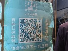 -小民大排档(光谷店)