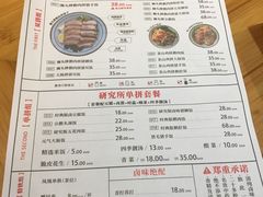 菜单-狮头牌卤味研究所·卤味饭(花城汇南区店)