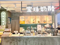 -宝珠奶酪(浦东金桥店)
