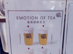 -眷茶(赛格国际购物中心店)
