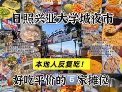 -大学城夜市