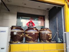 -民间瓦缸煨汤館(嵩山路店)