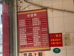-红星兔丁(东风大桥店)