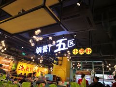 -钢管厂五区小郡肝串串香(南山店)