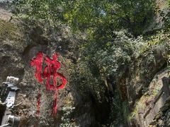 -大慈岩风景区