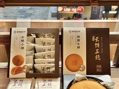 -嘉华鲜花饼·现烤(昆明老街店)