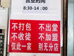 -左撇子私房面
