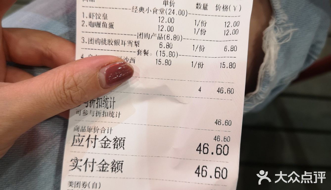 首先甜度一定要够 毕竟是糖水