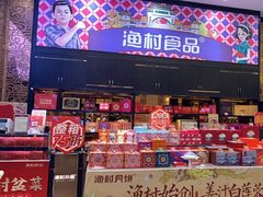 -顺德渔村·岭南一号