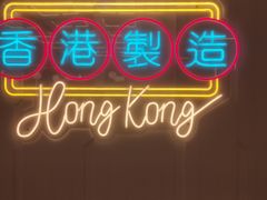 -新旺茶餐厅(鑫耀·光环live店)