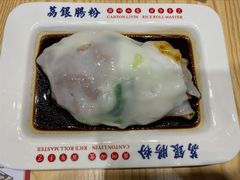 -荔银肠粉·非遗手藝(夫子庙店)