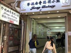 门面-珍妮曲奇聪明小熊(上环店)