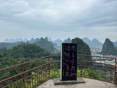 -叠彩山景区