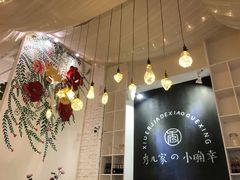 -秀儿家の小确幸融合西餐厅(万达店)
