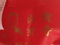-黄寺卤煮·黄寺喝酒公司