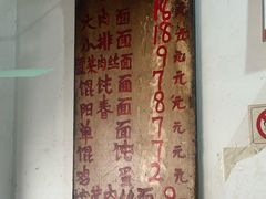 -安庆柴火馄饨(马道街店)