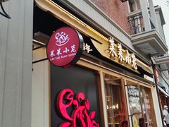 -丰盛里