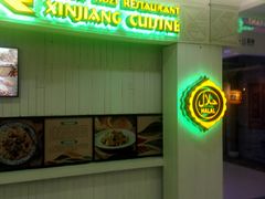 -巴依老爷新疆美食(远洋未来汇购物中心店)